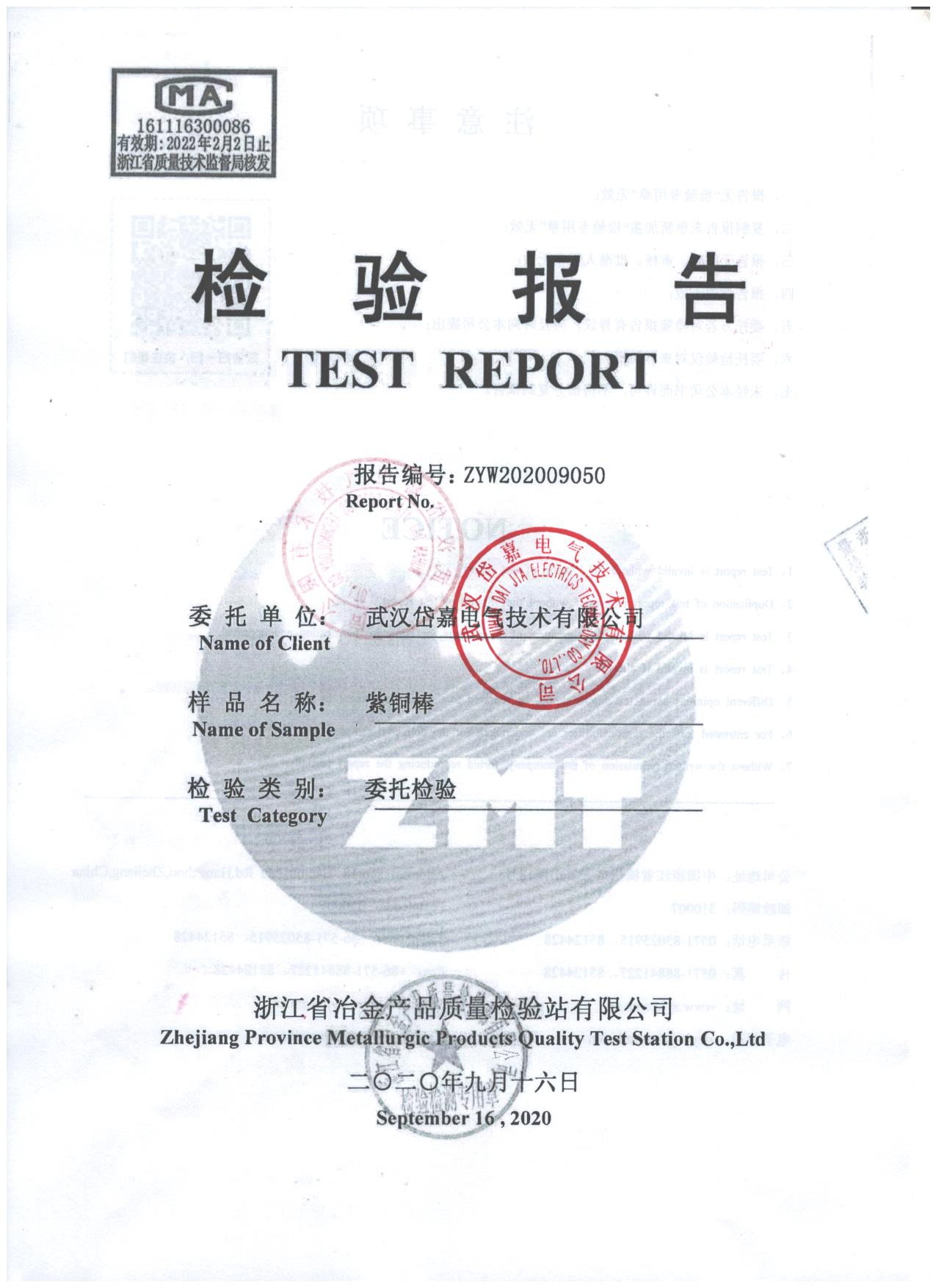 接地紫铜棒需要做哪些检测？-武汉岱嘉电气